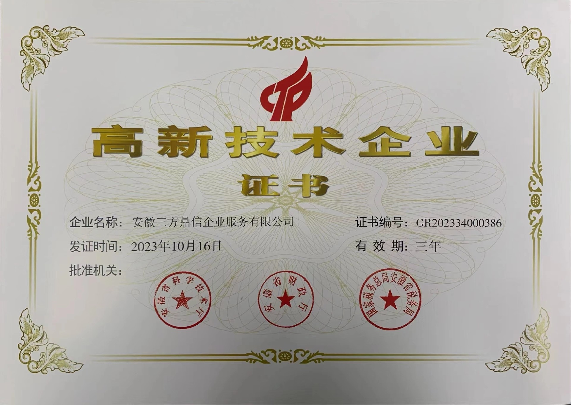 1704334497182444.jpg 微信图片_20231218101236.jpg